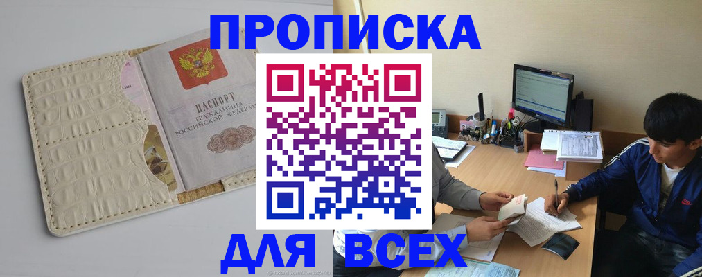 регистрация для школы в Енисейске