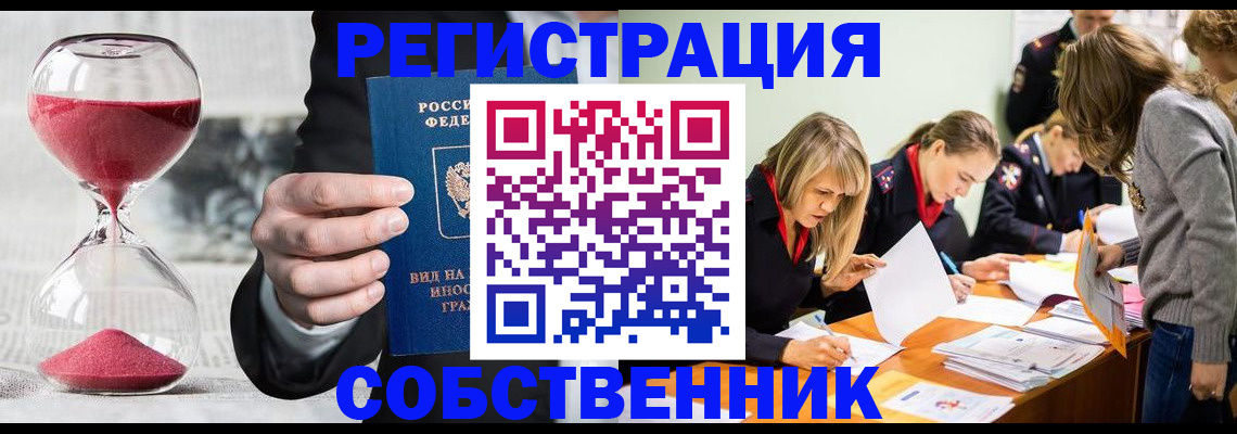 прописка для военкомата в Енисейске