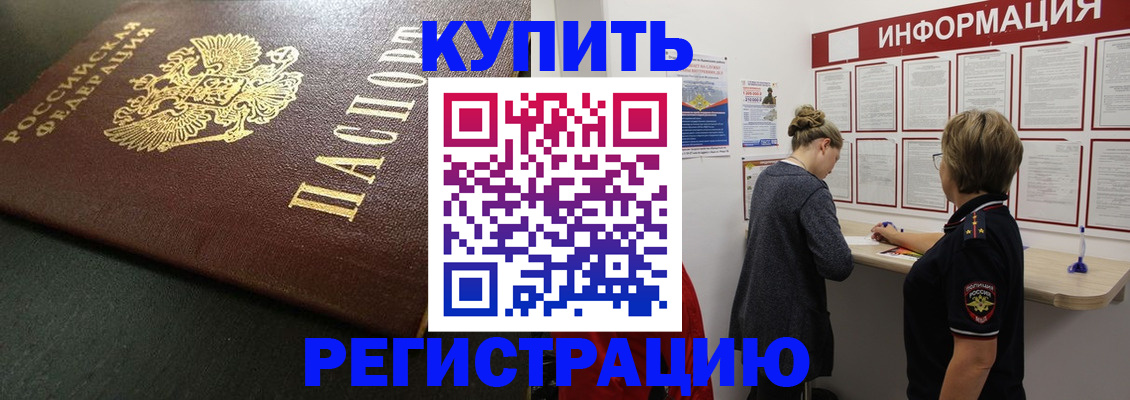 регистрация для дет. сада в Енисейске