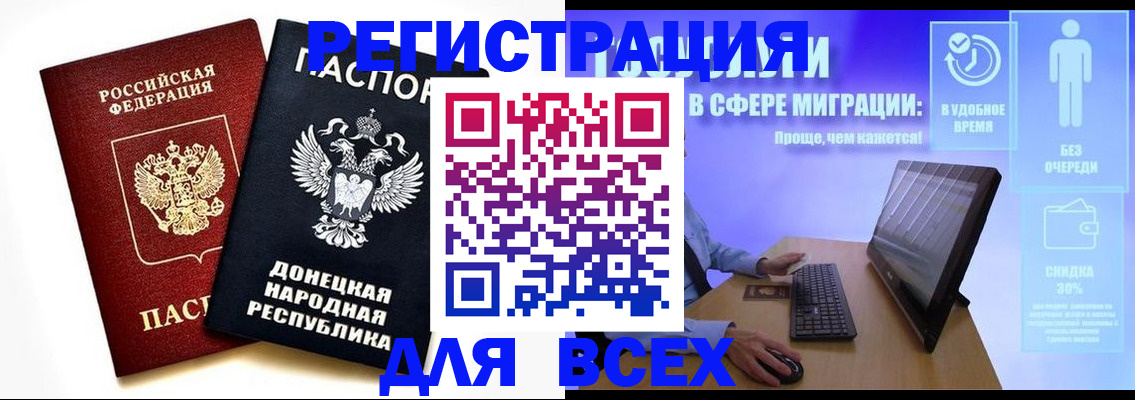 прописка для школы в Енисейске